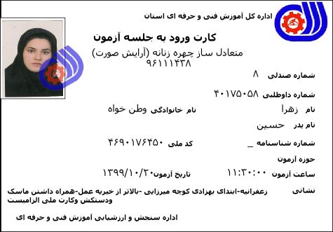 آموزشگاه آرایشگری زنانه شرق تهران - تهرانپارس