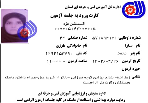 آموزشگاه آرایشگری زنانه شرق تهران - تهرانپارس